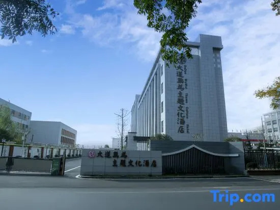 Dadao Wuwei Theme Cultural Hotel