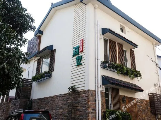 Hangzhou Yueshu Homestay (Xihu Zhejiang University)