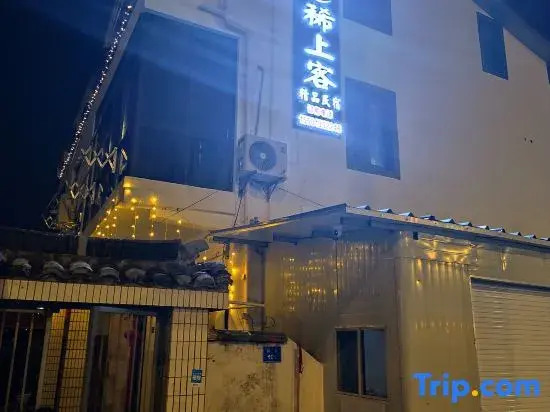 Xishangke Boutique Homestay