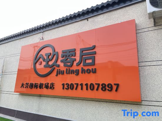 Jiulinghou Boutique Stay (Daxing International Airport)