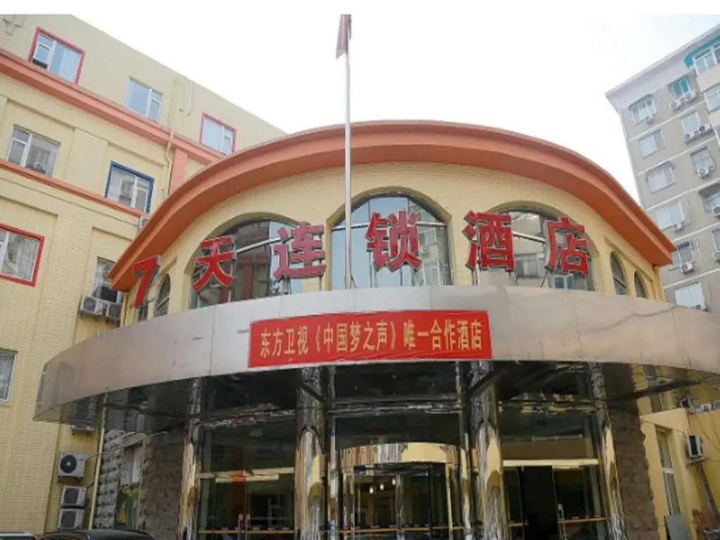 7 Days Inn Beijing Teample of Heaven East Gate Subway Station