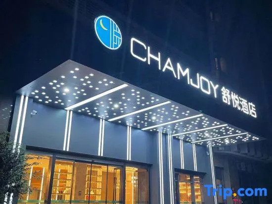 CHAMJOY Hotel (Huzhou Nantaihu Kejichuangxin Zhongxin)