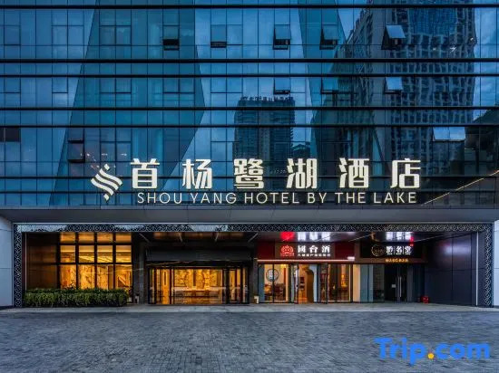 Shouyang Luhu Hotel (Guiyang North Railway Station, Convention and Exhibition Center)