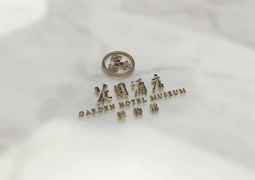 Отель The Garden Hotel Guangzhou