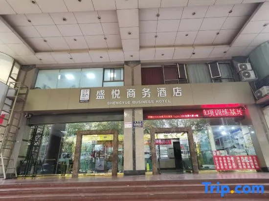 Shengyue Business Hotel (Subway Station of People's Hospital, Jiankang Road, Zhengzhou)