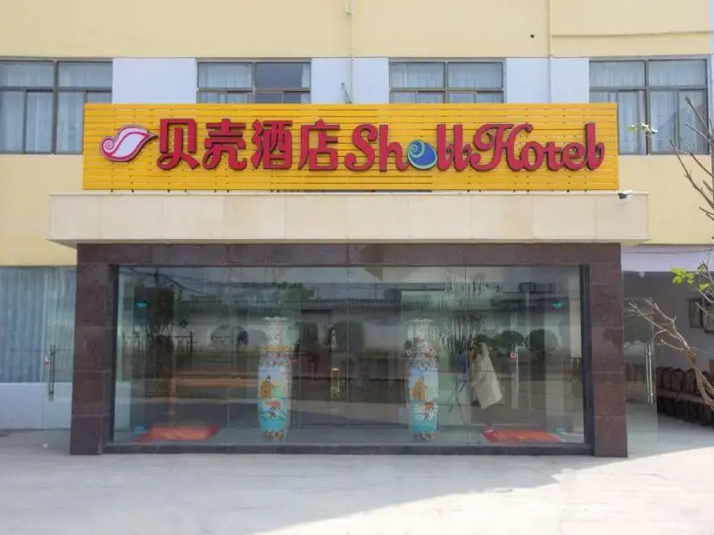 Shell Nanjing City Qixia District Baguazhou Hotel
