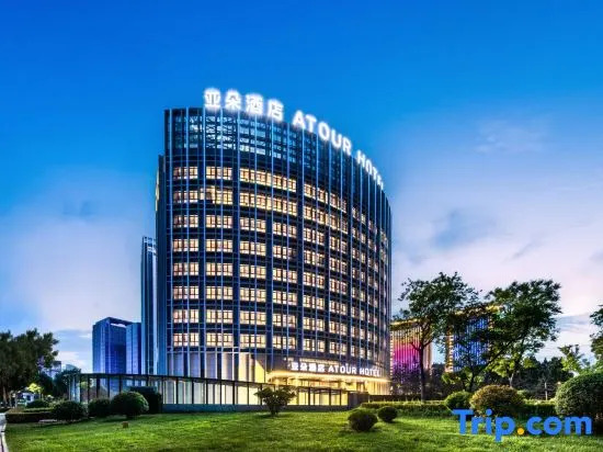 Atour Hotel Shouguang International Convention and Exhibition Center，East Shengcheng Street