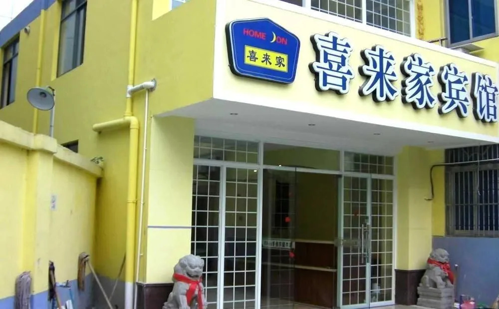Taizhou Xilaijia Hotel