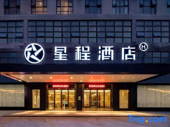 Starway Hotel (Nanning Shishan Park Subway)