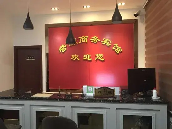 Xingtai Yuyuan Business Hotel