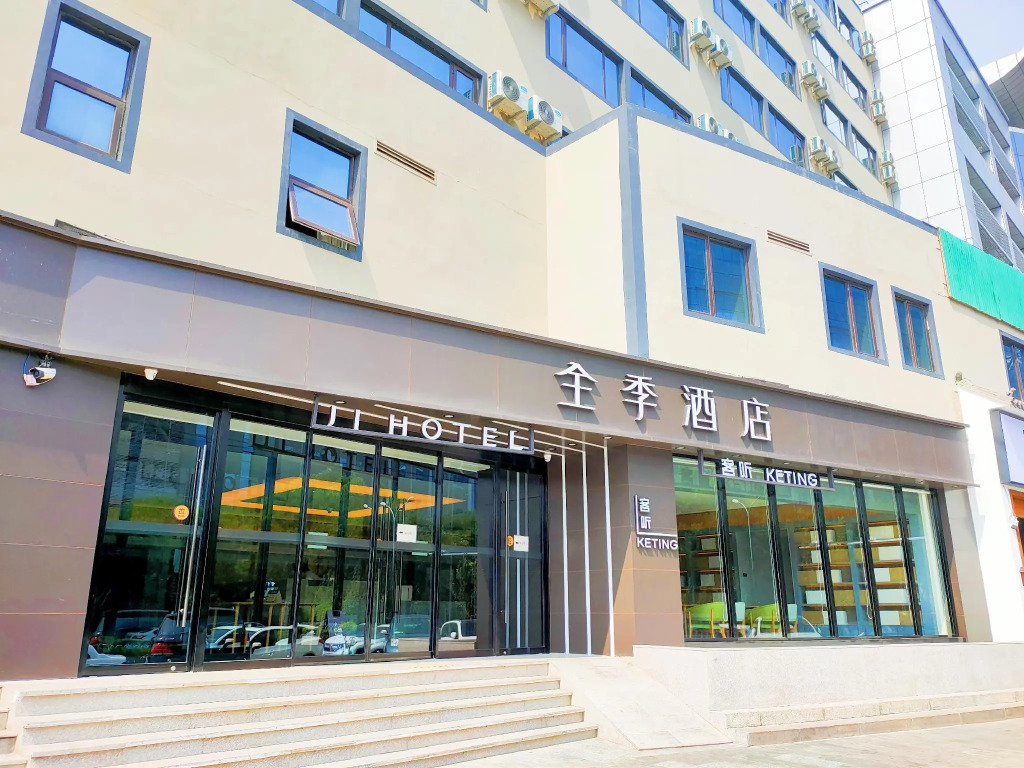 JI Hotel Beijing Asian Games Village Xiaoying