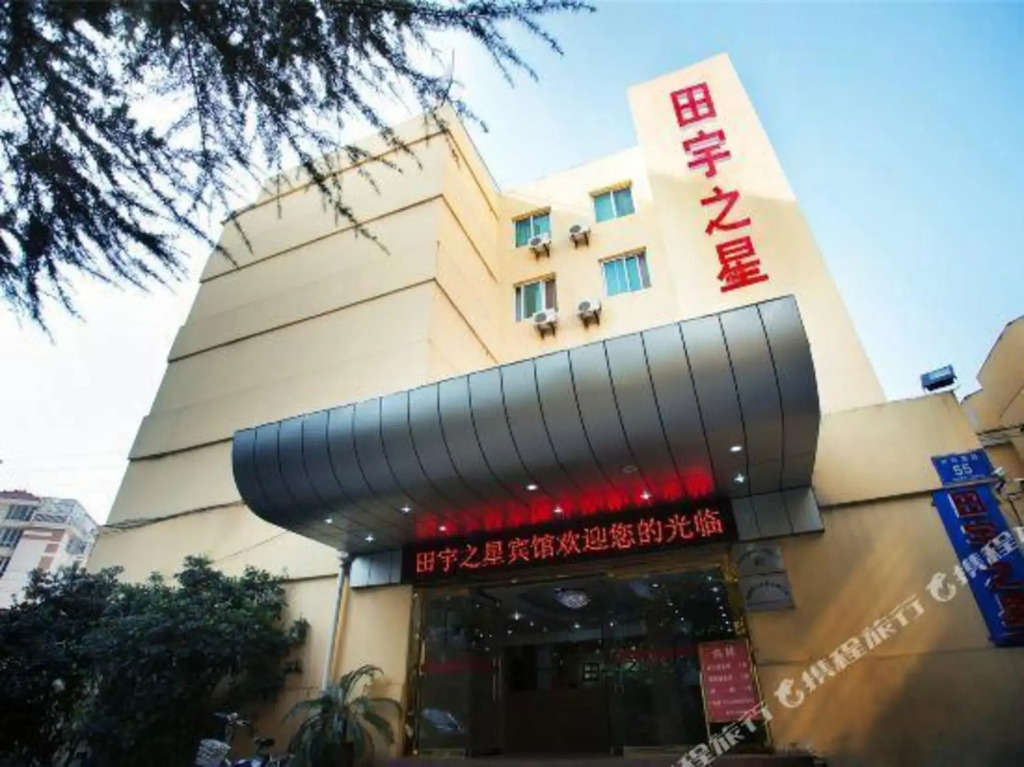 Xihuan Business Hotel (Nantong Outer Ring West Road Open University)