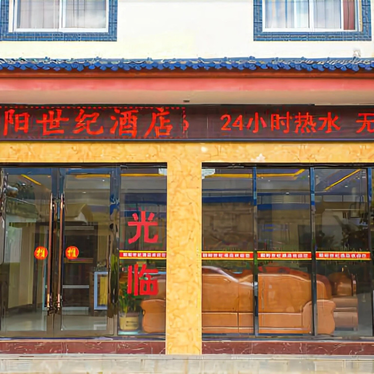 Chaoyang Shiji Hotel