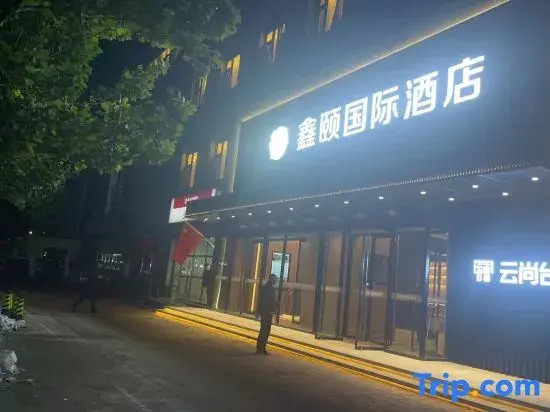 Xinyi International Hotel (Xihongmen Huiju Shopping Center Subway Station)