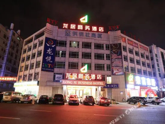 Longju Business Hotel