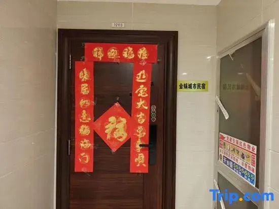 Jinli City Homestay (Torch 8th Street Store)
