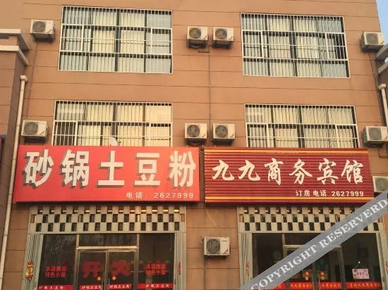 Dongying 99 business hotel(东营九九商务宾馆)