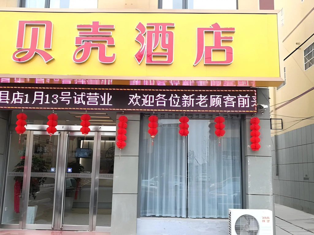 Shell Hotel Hebi Qi County Qihe Road