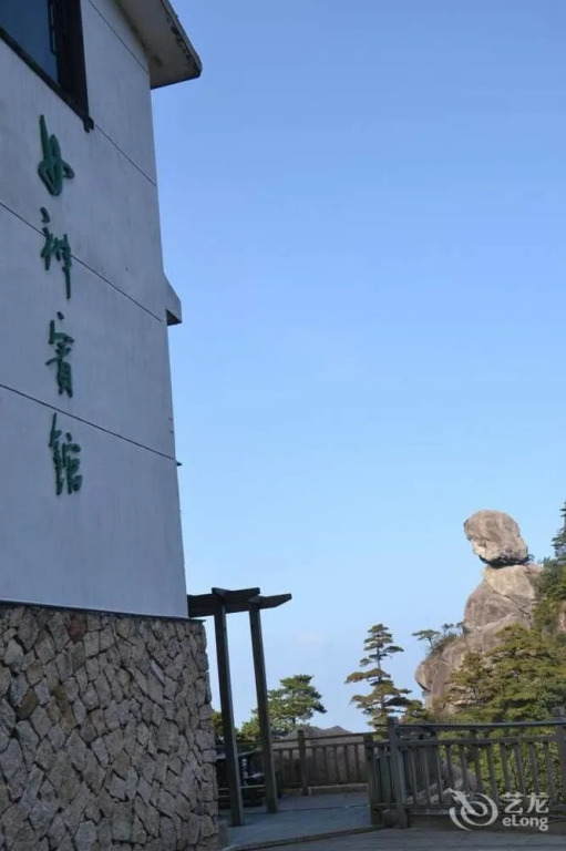 Nvshen Hotel