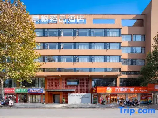 Chenfeng Zhenpin Hotel Jingdezhen