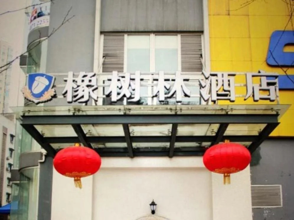 Oak Hotel Chongqing Daping