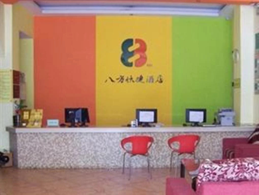 八方快捷酒店(深圳沙井中心店)