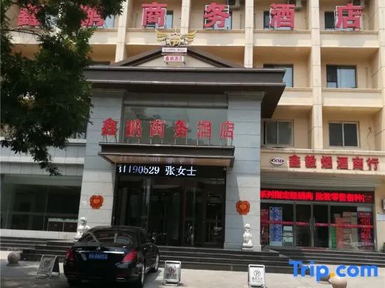 Xinpeng Business Hotel (Tanggu Branch of Shijiazhuang Fourth Hospital)