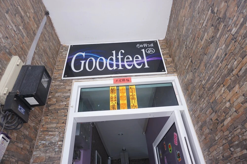 Goodfeel Guesthouse