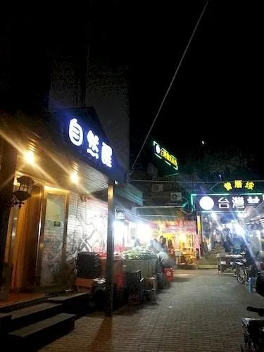 Xiamen Wake Up Naturally Inn