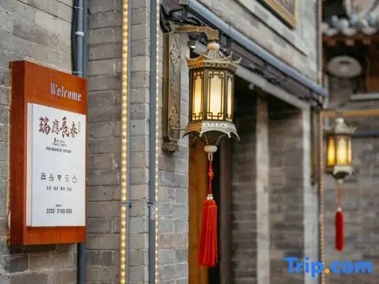 Ruiying Changchun Wenquan Homestay (Xinzhou Ancient City)