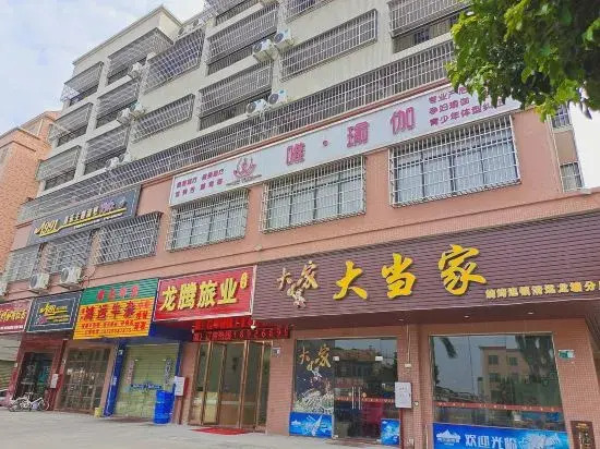 Lonhteng Hotel