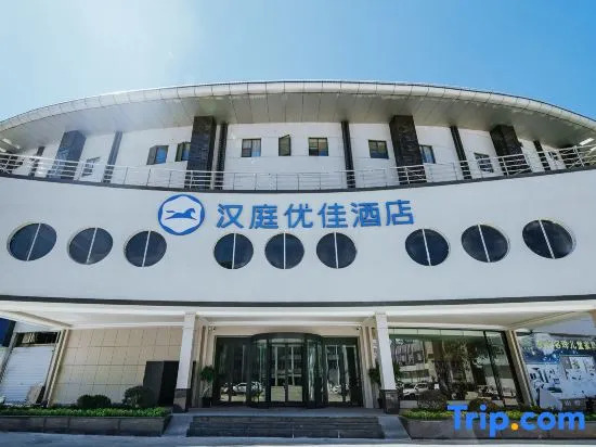 HanTing Premium Hotel (Minhou University Town Shangjie Subway Station)