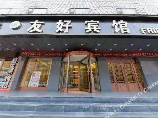 Youhao Hotel