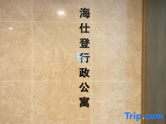 Xicheng Hotel (Shenzhen University Transport Center Gymnasium Longcheng Park Subway Station)