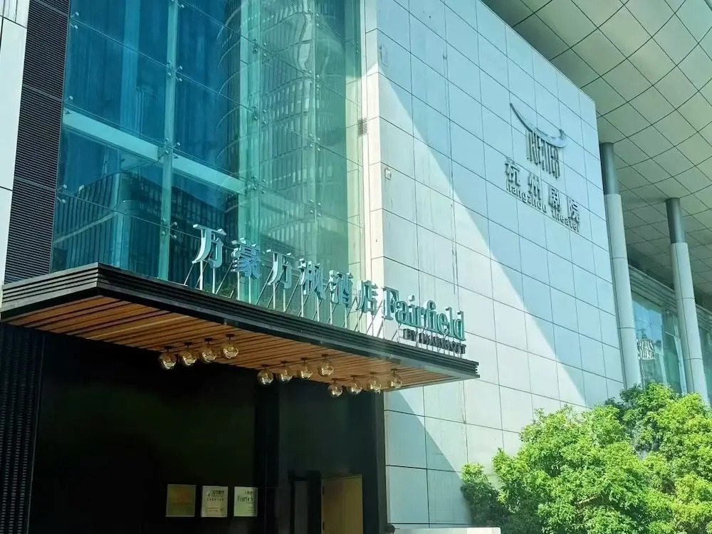 Fairfield By Marriott Hangzhou Wulin Square, China
