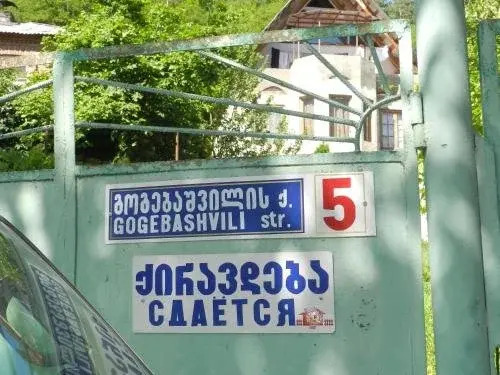 Zviad Guest House