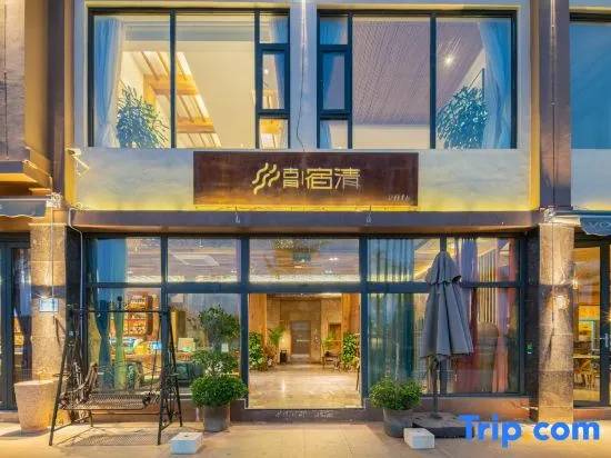 Serene Brit Boutique Hotel Fuxian Lake