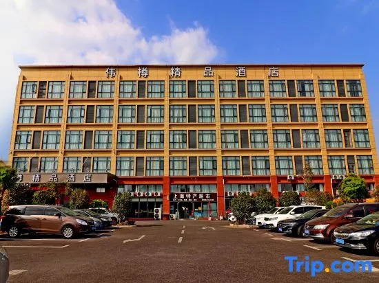 Weizun Boutique Hotel (Shanghai Hongqiao Airport National Convention and Exhibition Center store)