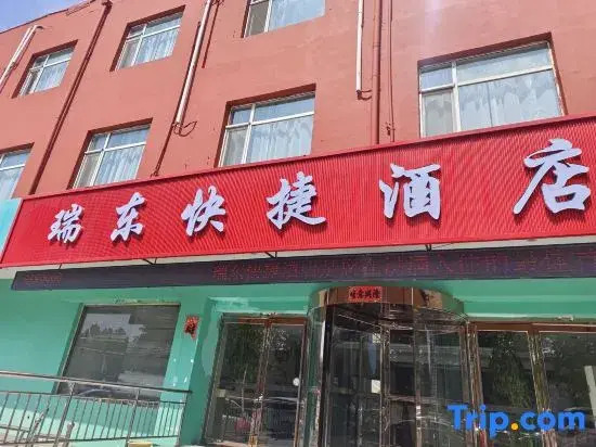 Ruidong Express Hotel