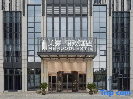 MEHOOD LESTIE Hotel (Hangzhou Xixi Wetland Science and Technology City)