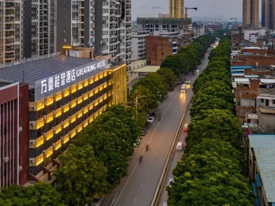 Marriott Guihuang Hotel (Guigang High - speed Railway Station Branch, Keshi World Plaza Branch)