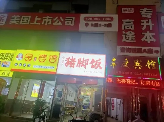 Xinzheng Qiandu Hotel