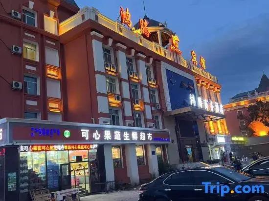 Manzhouli Hongteng Business Hotel