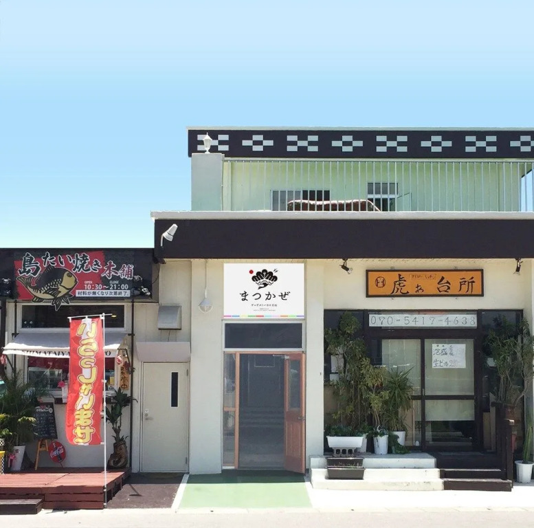みどり荘 midorisou