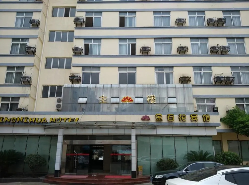 Wuhan Jinshihua Hotel