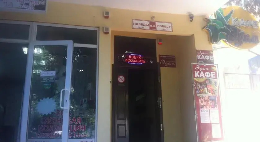 Дом Эдем