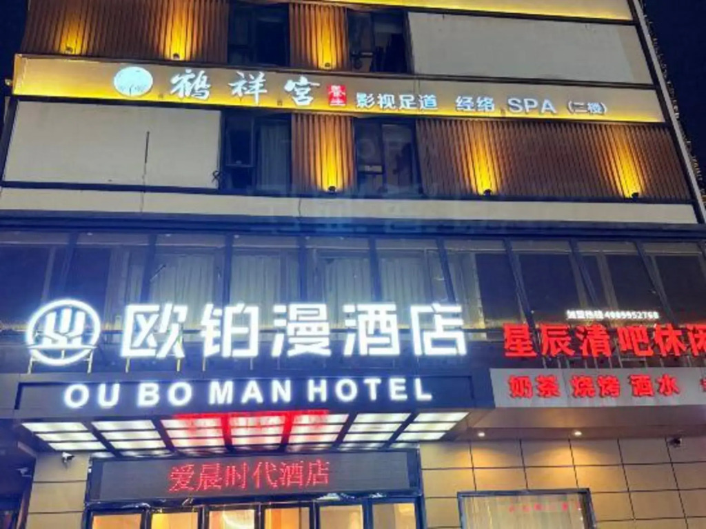 Aichen Times Hotel