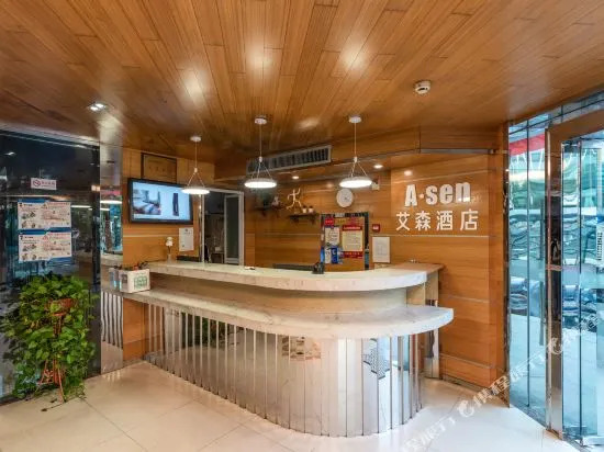 Aisen Hotel