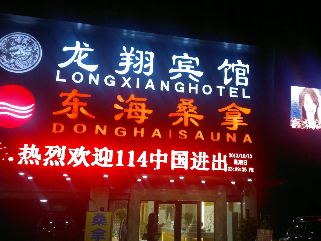 Yi Mi Hotel Guangzhou Chigang Metro Station