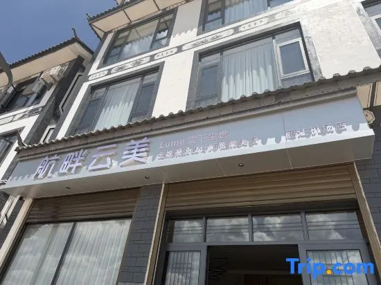 Hangpan Yunmei · Lume Snowy World Cloud View Smart Boutique Inn